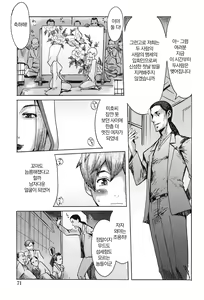 Page 70 of Immoral | 임모럴 - preview thumbnail