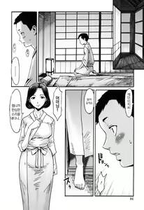Page 83 of Immoral | 임모럴 - preview thumbnail