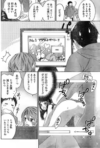 Page 37 of Monthly Vitaman 2009-02 - preview thumbnail