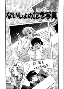 Page 118 of Gokujyou Paradise Part 2 - preview thumbnail