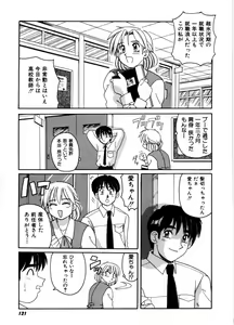Page 119 of Gokujyou Paradise Part 2 - preview thumbnail