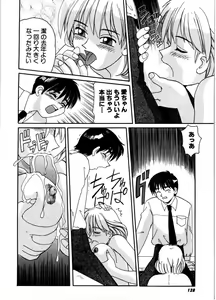 Page 126 of Gokujyou Paradise Part 2 - preview thumbnail