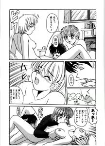 Page 140 of Gokujyou Paradise Part 2 - preview thumbnail