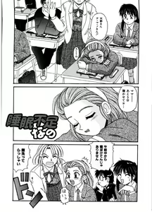Page 149 of Gokujyou Paradise Part 2 - preview thumbnail