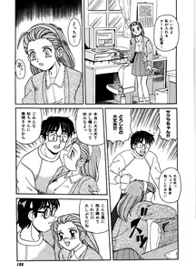 Page 153 of Gokujyou Paradise Part 2 - preview thumbnail