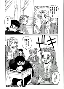 Page 164 of Gokujyou Paradise Part 2 - preview thumbnail