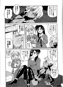 Page 170 of Gokujyou Paradise Part 2 - preview thumbnail