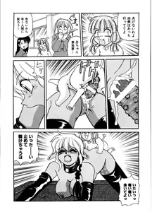 Page 178 of Gokujyou Paradise Part 2 - preview thumbnail
