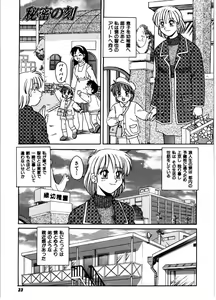 Page 21 of Gokujyou Paradise Part 2 - preview thumbnail