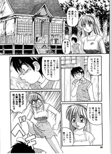 Page 8 of Gokujyou Paradise Part 2 - preview thumbnail