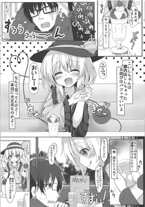 Page 23 of KINOKOS TOUHOU BOX - preview thumbnail