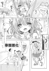 Page 40 of KINOKOS TOUHOU BOX - preview thumbnail