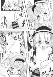 Page 100 of KINOKOS TOUHOU BOX - preview thumbnail