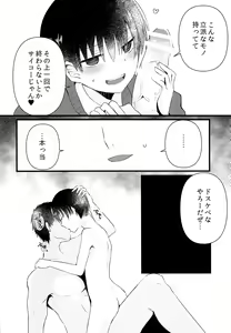 Page 11 of Ojisan! Ecchi shiyo - preview thumbnail