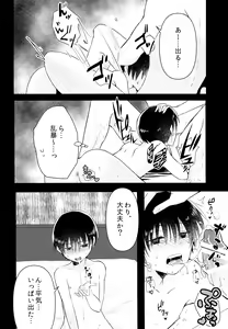 Page 15 of Ojisan! Ecchi shiyo - preview thumbnail