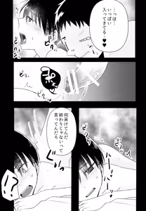Page 20 of Ojisan! Ecchi shiyo - preview thumbnail