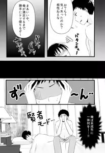 Page 25 of Ojisan! Ecchi shiyo - preview thumbnail
