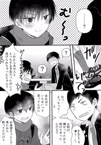 Page 4 of Ojisan! Ecchi shiyo - preview thumbnail