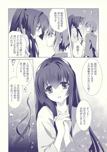 Page 11 of Oyome-san ni Shite Kudasai - preview thumbnail