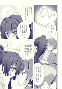 Page 12 of Oyome-san ni Shite Kudasai - preview thumbnail