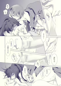 Page 15 of Oyome-san ni Shite Kudasai - preview thumbnail