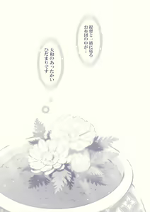 Page 19 of Oyome-san ni Shite Kudasai - preview thumbnail
