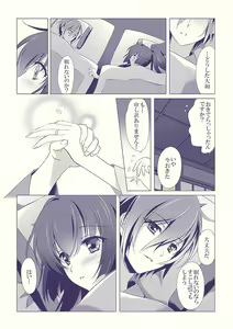 Page 7 of Oyome-san ni Shite Kudasai - preview thumbnail