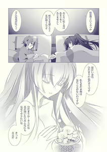 Page 9 of Oyome-san ni Shite Kudasai - preview thumbnail