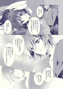 Page 10 of Oyome-san ni Shite Kudasai - preview thumbnail