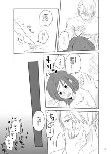 Page 18 of Be my honey - preview thumbnail