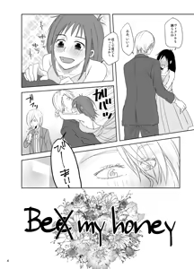 Page 5 of Be my honey - preview thumbnail