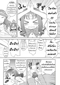 Page 4 of Erika to Nakayoshi Ecchi - preview thumbnail