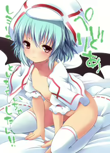 Page 52 of Touhou Soushuuhen - preview thumbnail