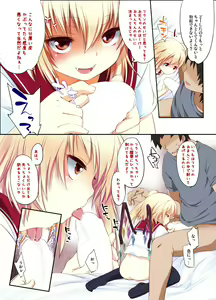 Page 72 of Touhou Soushuuhen - preview thumbnail