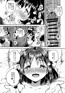 Page 15 of Imouto wa Boku o Futta - My sister ditched me. - preview thumbnail