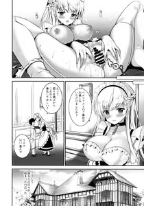Page 15 of Amaetaku Naru Maid-chou - preview thumbnail