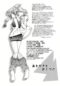 Page 16 of Otona no Jikan - preview thumbnail