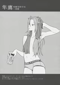 Page 16 of Kantai Illustration - preview thumbnail