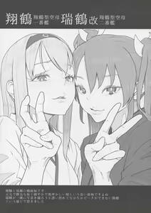 Page 52 of Kantai Illustration - preview thumbnail