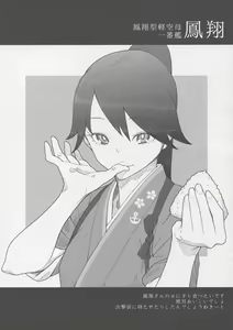 Page 55 of Kantai Illustration - preview thumbnail