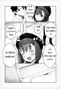 Page 2 of IN MY ROOM - preview thumbnail