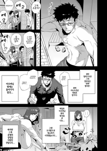 Page 111 of Enji ni Somaru | 정사로 물들다 - preview thumbnail