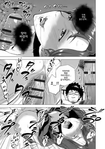Page 131 of Enji ni Somaru | 정사로 물들다 - preview thumbnail