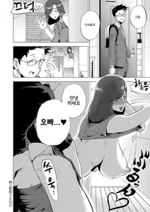 Page 134 of Enji ni Somaru | 정사로 물들다 - preview thumbnail