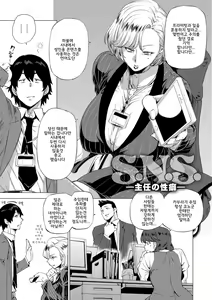 Page 135 of Enji ni Somaru | 정사로 물들다 - preview thumbnail