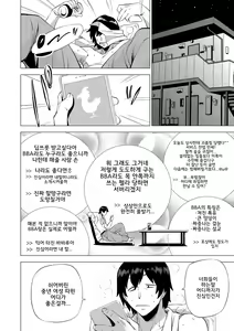 Page 136 of Enji ni Somaru | 정사로 물들다 - preview thumbnail