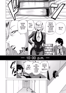 Page 138 of Enji ni Somaru | 정사로 물들다 - preview thumbnail