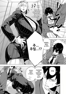 Page 139 of Enji ni Somaru | 정사로 물들다 - preview thumbnail
