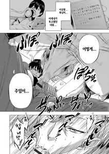 Page 142 of Enji ni Somaru | 정사로 물들다 - preview thumbnail