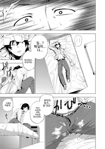 Page 145 of Enji ni Somaru | 정사로 물들다 - preview thumbnail
